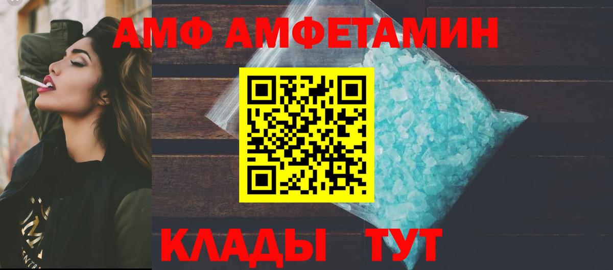 АМФ 97% Обнинск