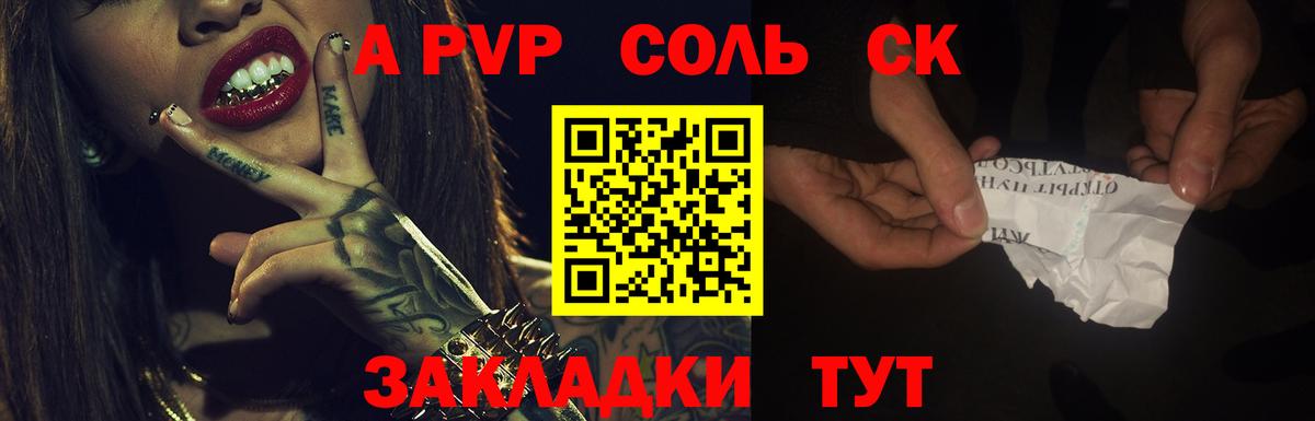 A-PVP СК КРИС  Alfa_PVP крисы CK  купить наркотики цена  Альфа ПВП Crystall  Обнинск  Вход с VPN 