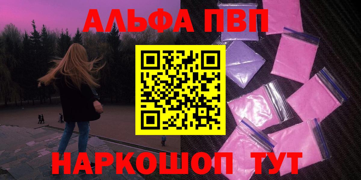 A-PVP Crystall Обнинск