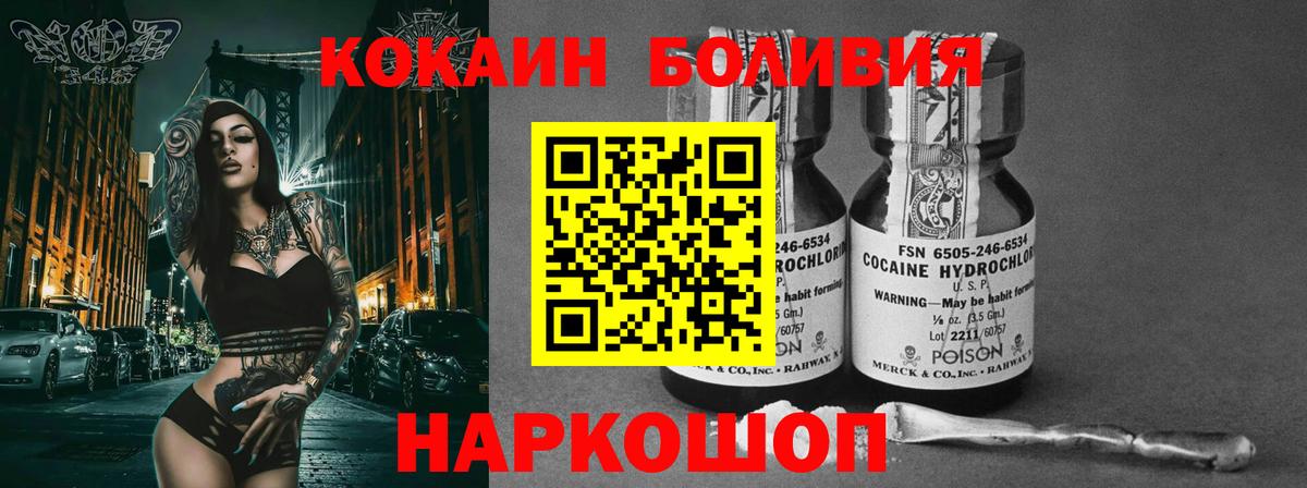 КОКАИН Колумбийский Обнинск