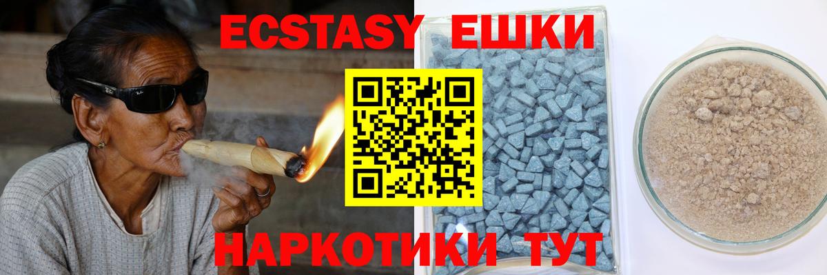 blacksprut зеркало  нарко площадка какой сайт  Экстази  Вход с VPN  Экстази ешки  Экстази диски  Обнинск  что такое  