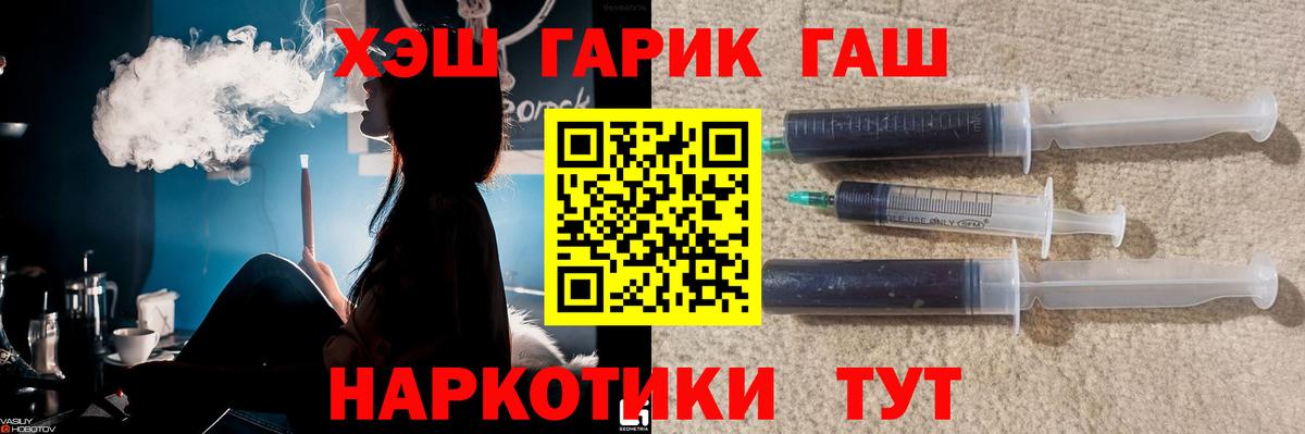 Гашиш Изолятор  ГАШИШ  Вход с VPN  Обнинск  Гашиш убойный 
