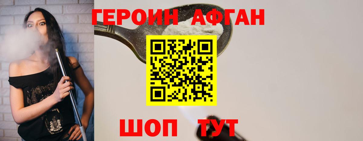 Обнинск  Героин Heroin  ГЕРОИН  Вход с VPN 