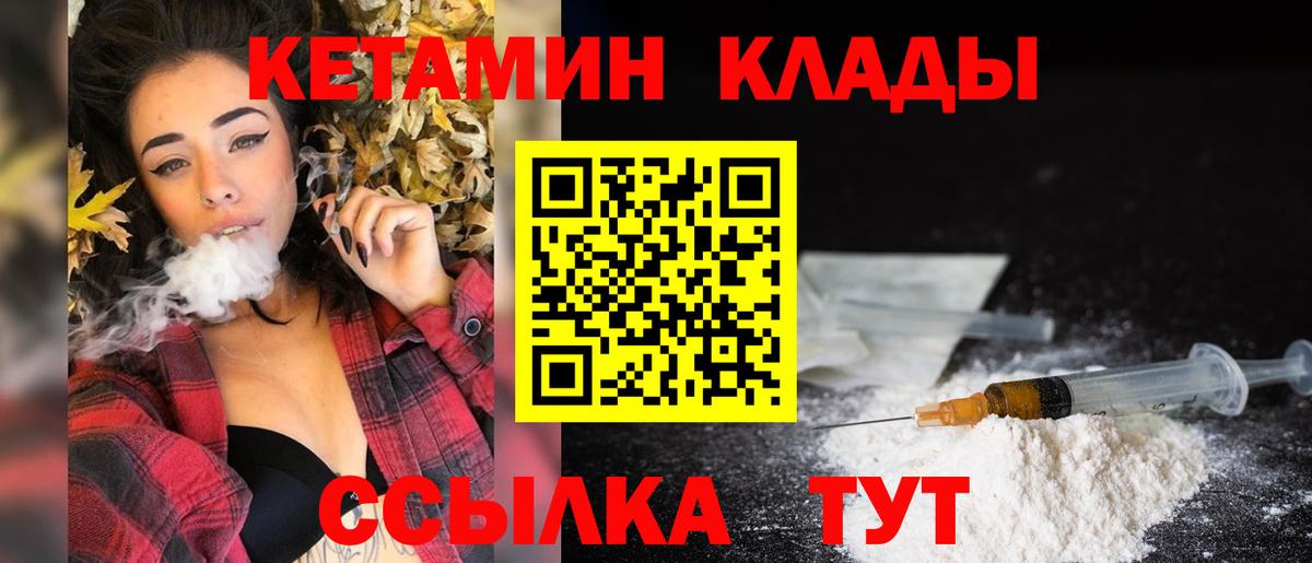 КЕТАМИН ketamine  Вход с VPN  Обнинск  Кетамин ketamine 