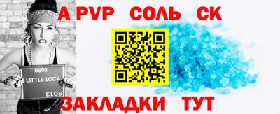 альфа пвп VHQ Тулун