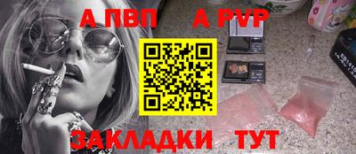 альфа пвп VHQ Тулун