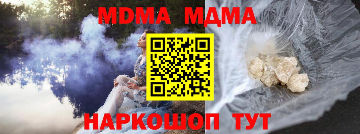 Обнинск  МДМА crystal  Вход с VPN  MDMA молли 