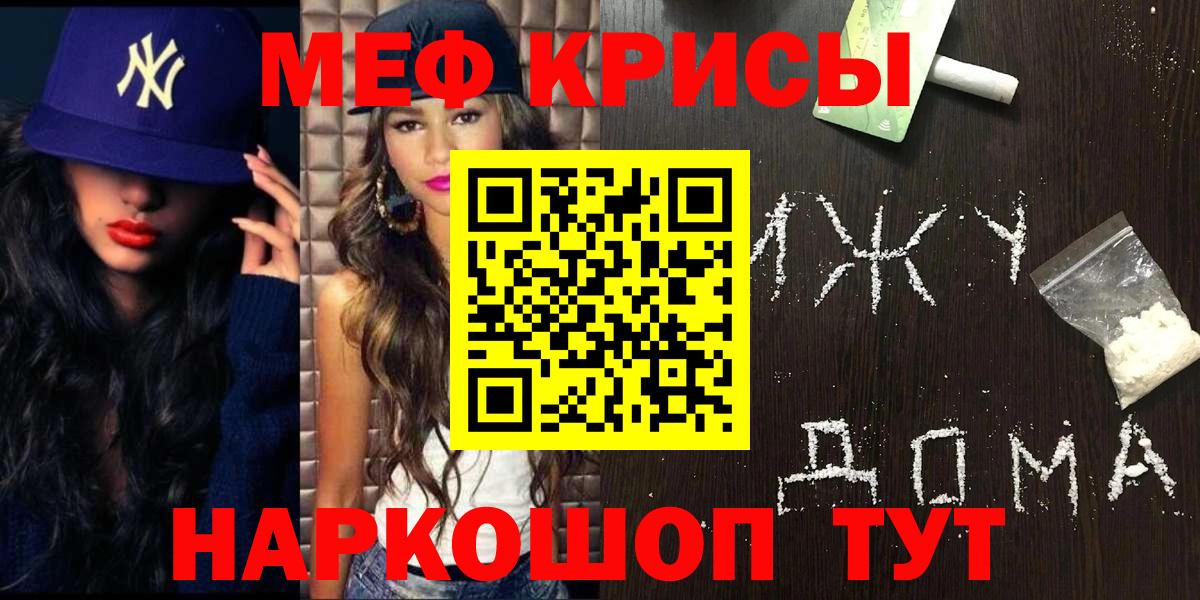Меф мяу мяу  Обнинск