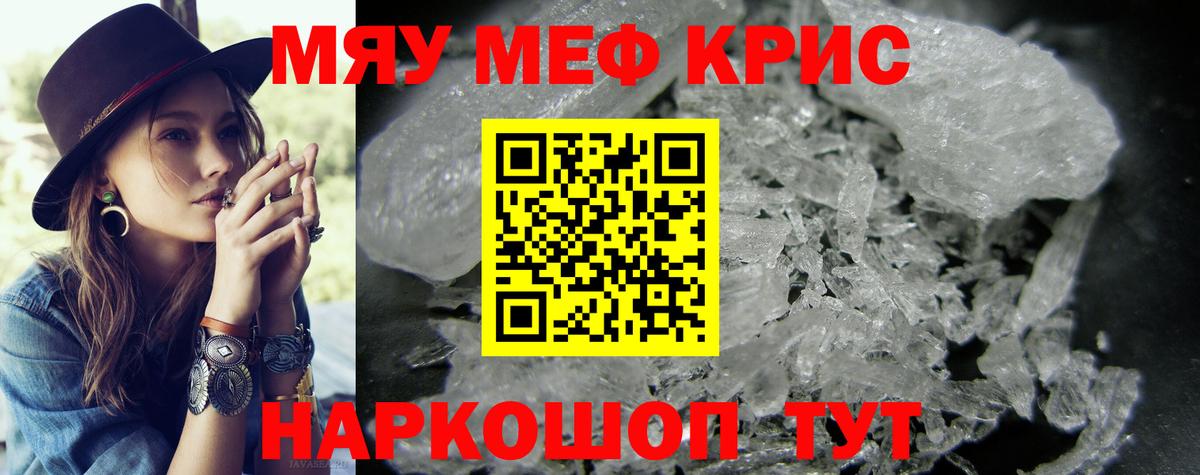   вход  Вход с VPN  Мефедрон VHQ  МЕФ  Обнинск  МЯУ-МЯУ 4 MMC 