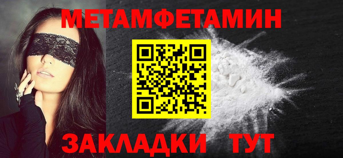 МЕТАМФЕТАМИН Декстрометамфетамин 99.9%  Вход с VPN  Первитин  Обнинск  МЕТАМФЕТАМИН Декстрометамфетамин 99.9% 