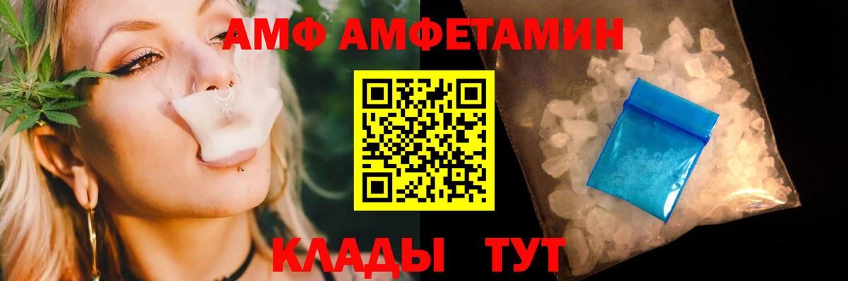 МЕТАМФЕТАМИН витя Обнинск