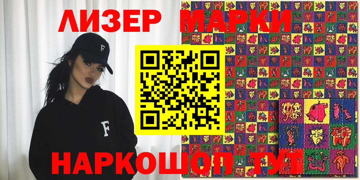 Наркотические марки 1500мкг  Вход с VPN  Наркотические марки  Обнинск 