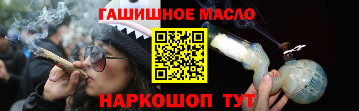 наркотики  Дистиллят ТГК вейп с тгк  Вход с VPN  Обнинск  ТГК вейп 
